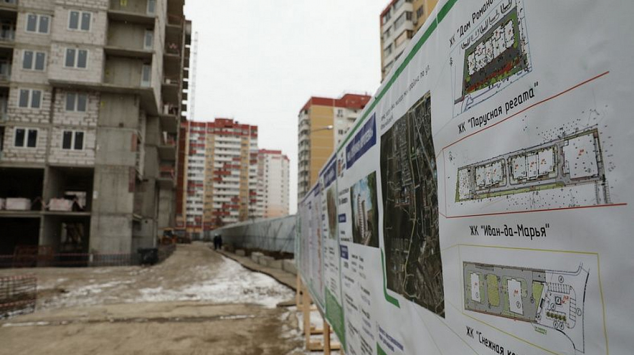 Проблемный жилой комплекс «Иван-да-Марья» в Краснодаре достроят в 2022 году