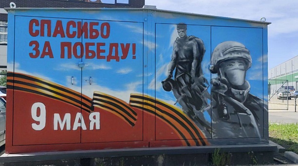В Прикубанском округе появился ещё один мурал к 80-летию Великой Победы