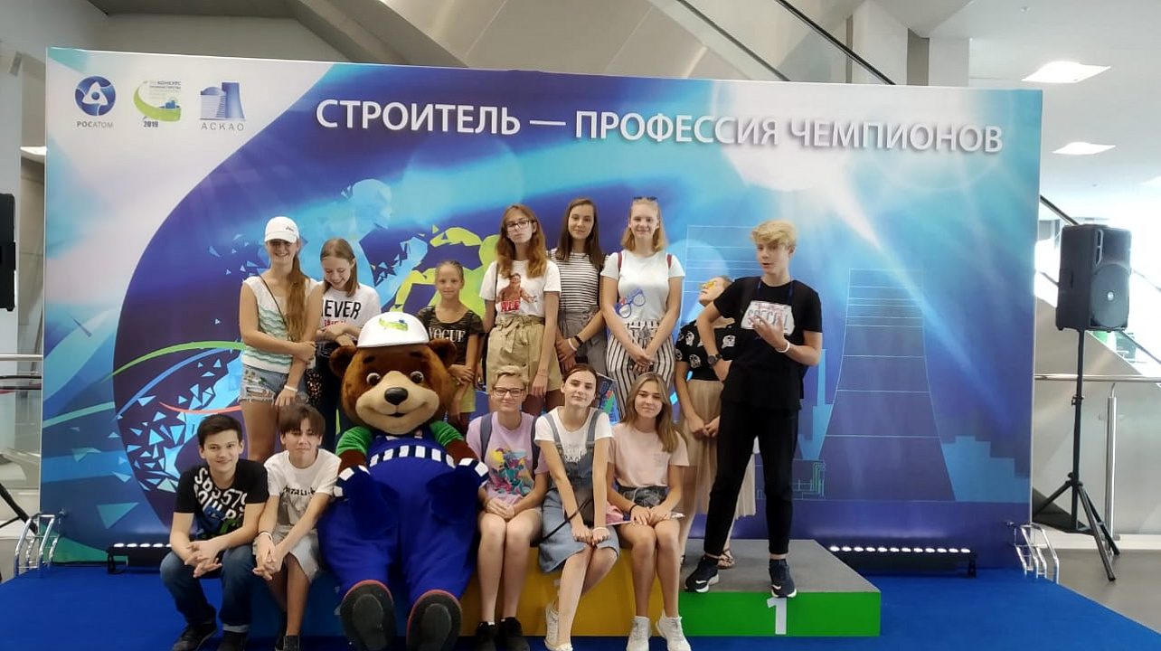 Школьники Западного округа посетили конкурс «Лучший по профессии в стройкомплексе атомной отрасли-2019»