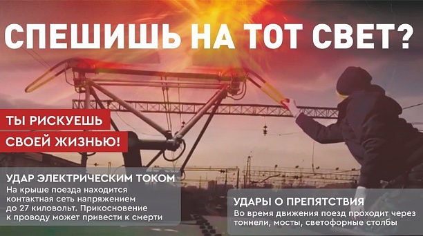 Цепляясь за опасность: зацепинг – не «приключение», а шаг к трагедии