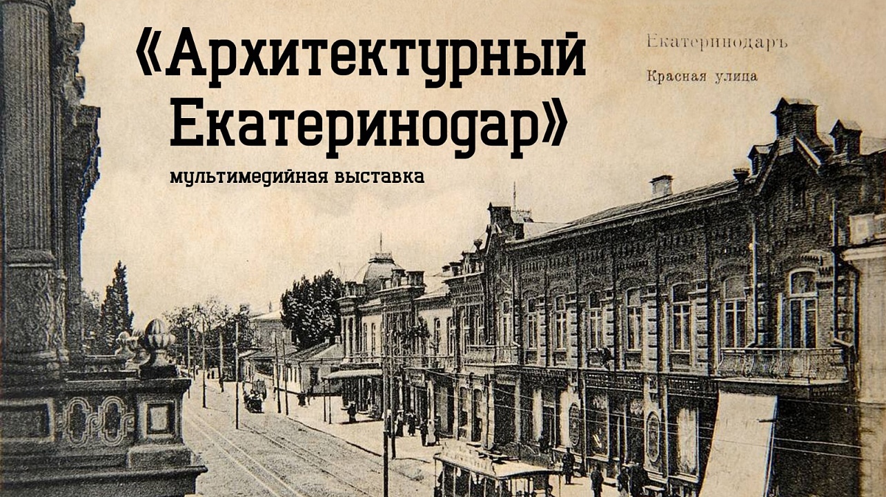 Фото: Пресс-служба администрации Краснодара