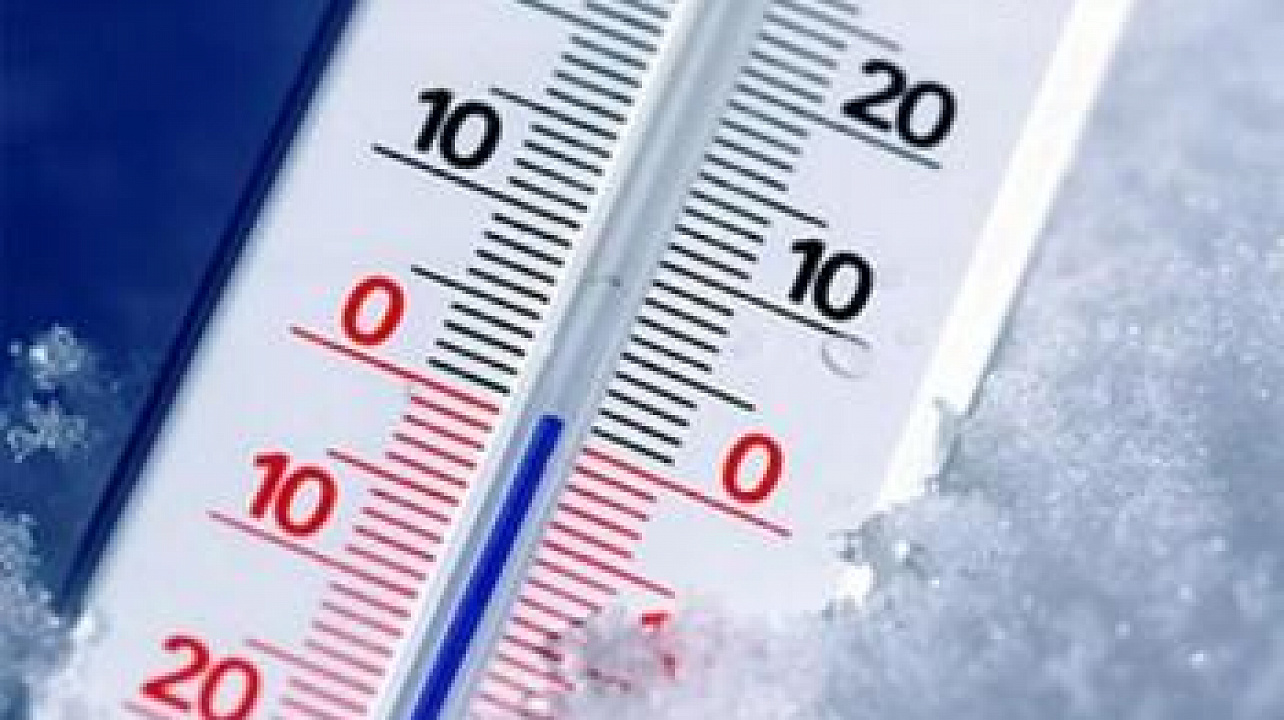 Понижение температуры