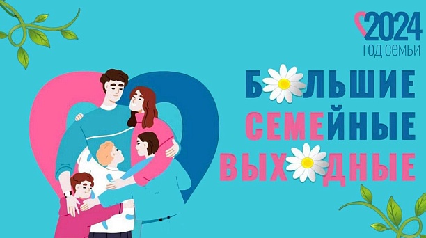 Молодые краснодарские семьи приглашают в Атамань на краевой фестиваль «День кубанской семьи»