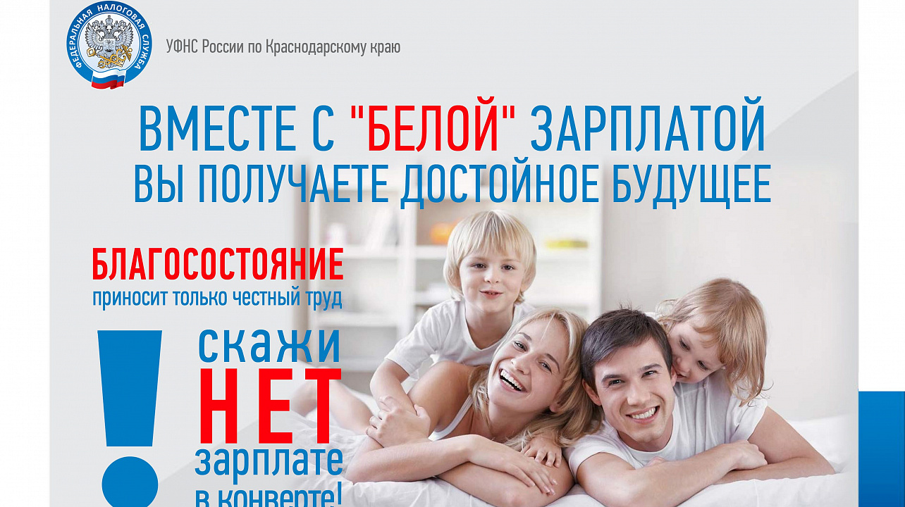 В Западном округе идет постоянная борьба с «теневым» трудовым рынком