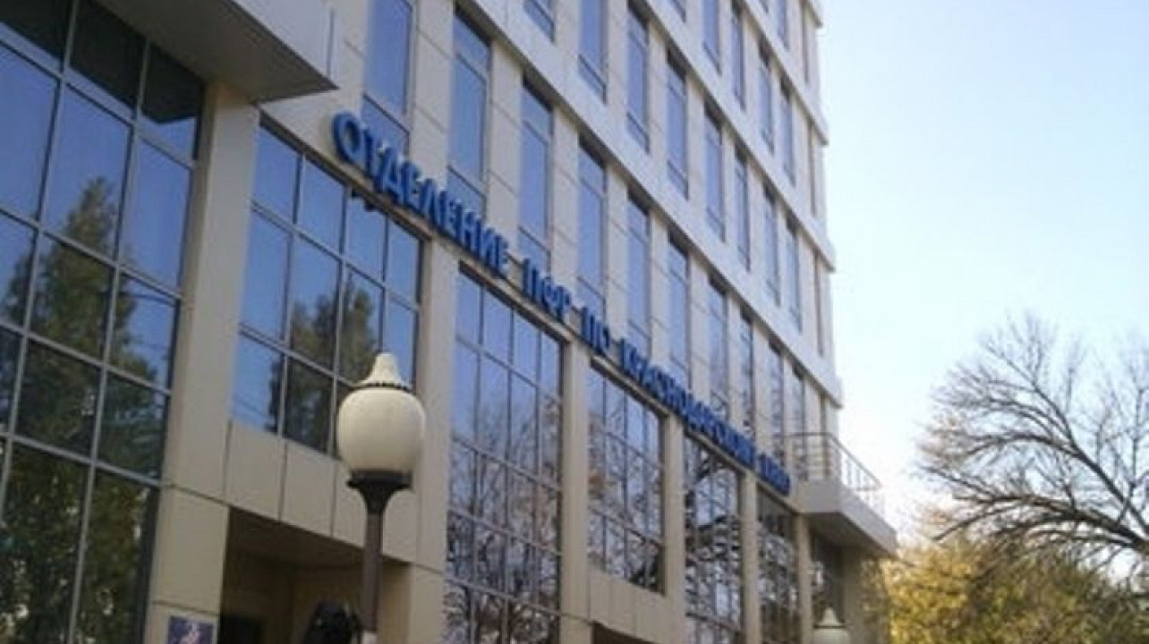 Отделение Пенсионного фонда Российской Федерации по Краснодарскому краю информирует участников Программы государственного софинансирования пенсионных накоплений