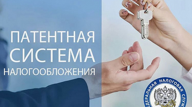 Стоимость патента можно вернуть полностью или частично