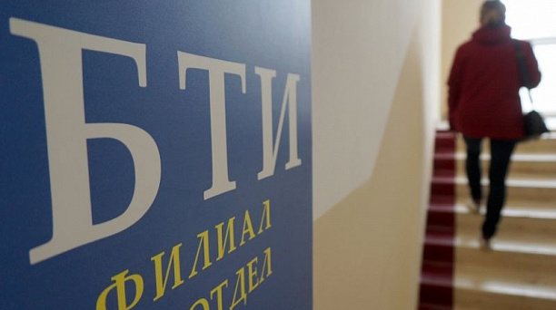 Краевое БТИ подготовило предварительные результаты очередного этапа государственной кадастровой оценки объектов капитального строительства