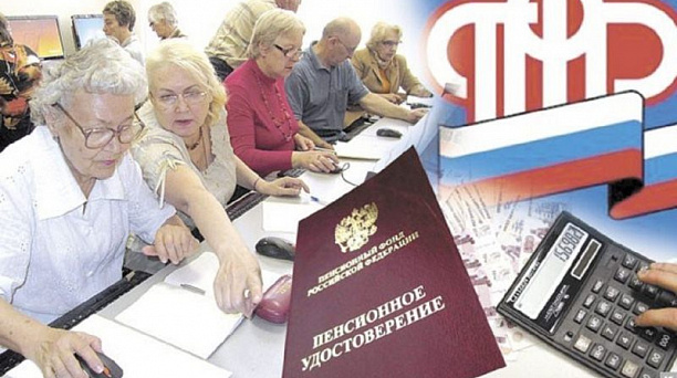 Пенсионный фонд продлил до конца июля упрощенный порядок оформления пенсий и социальных выплат