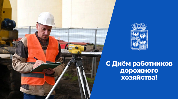 Евгений Наумов и Вера Галушко отметили вклад работников дорожного хозяйства в развитие Краснодара 