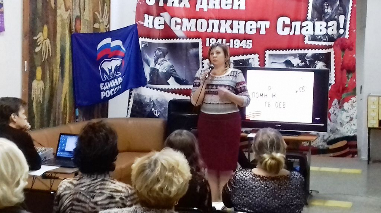 В библиотеке им. Л.Н Толстого в Западном округе прошло мероприятие ко Дню освобождения Кубани от фашистов