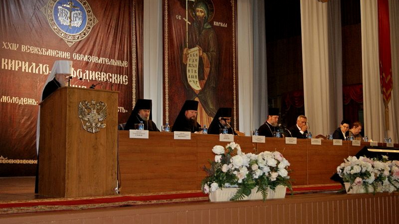 Кирилло-Мефодиевские чтения посетили Екатеринодарские казаки