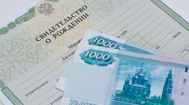 Управление социальной защиты предлагает оформить социальную выплату