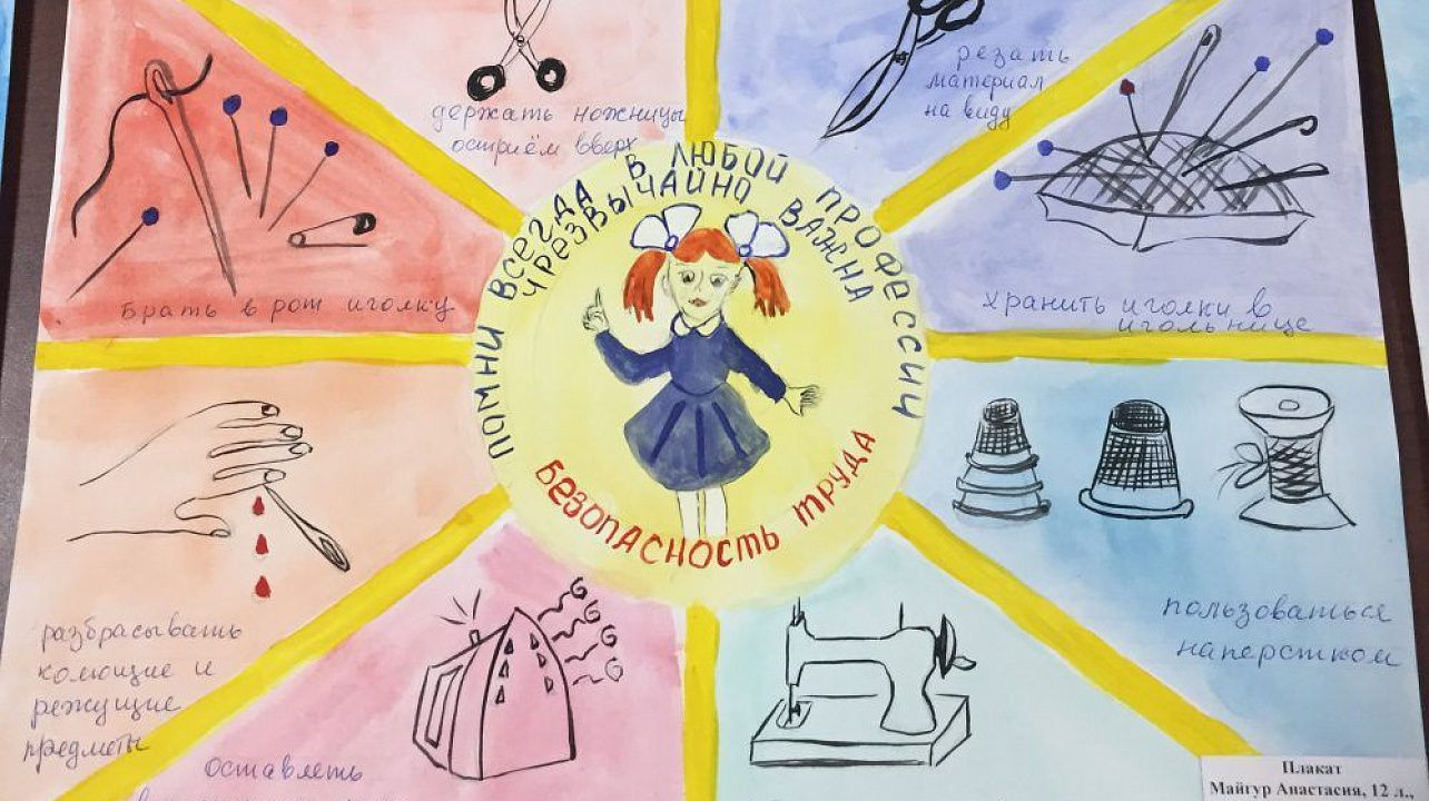 В Краснодаре состоялся семинар-совещание по вопросам безопасности труда