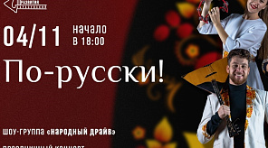 В День народного единства в ст. Старокорсунской пройдет концерт