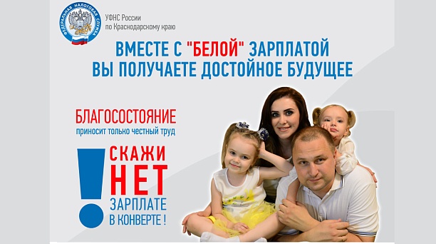 Негативные последствия неформальной занятости и получения «серой» заработной платы