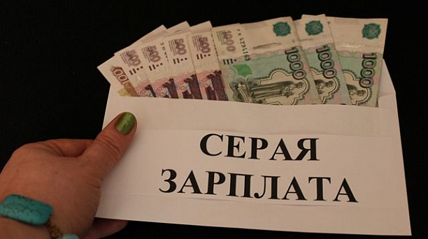 В округе продолжается борьба с зарплатами в конвертах