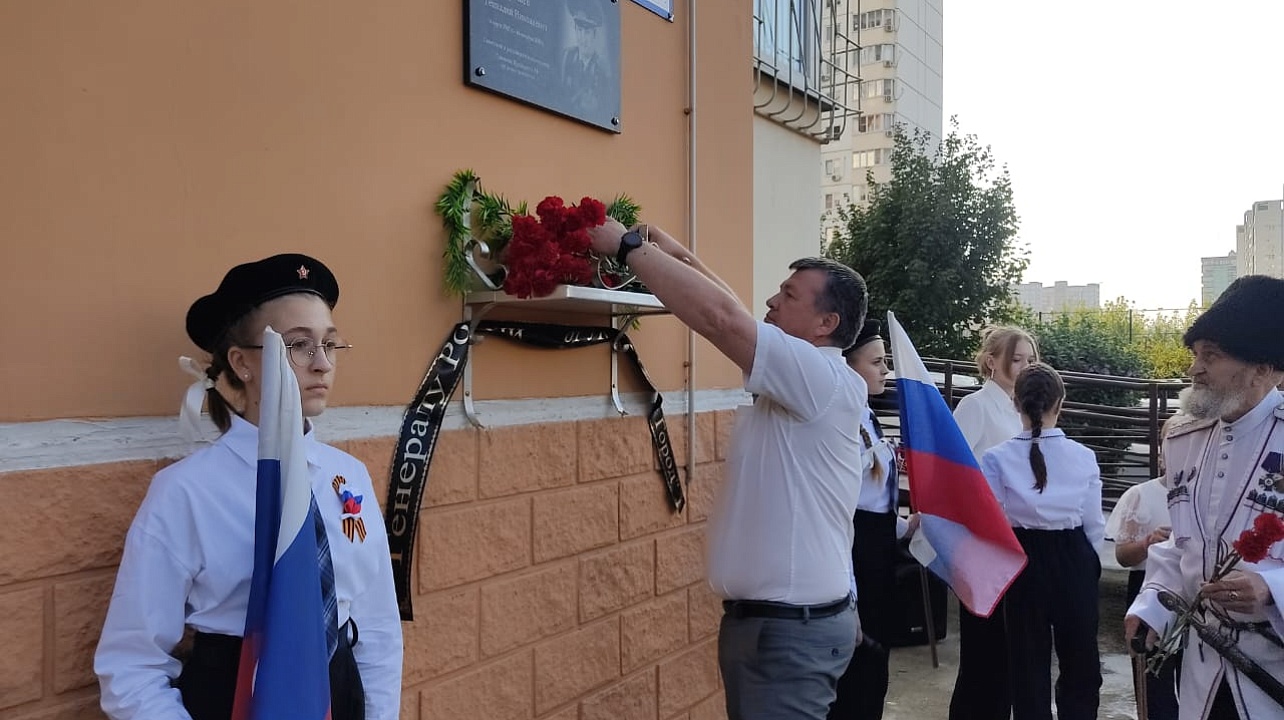 Сегодня в Прикубанском округе, по улице Трошева, 17, открыли Доску памяти выдающемуся военачальнику Трошеву Геннадию Николаевичу