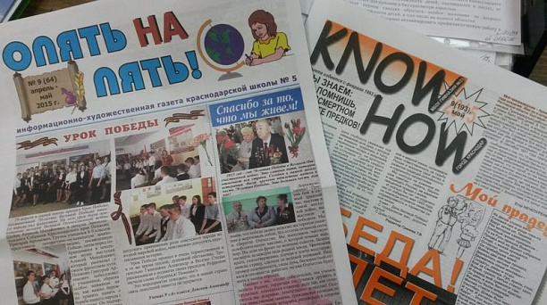 Учащиеся Западного округа стали победителями краевого конкурса печатных школьных газет "Наша память!" в честь 70-летия Победы