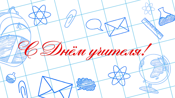 Евгений Наумов поздравил педагогов Краснодара с Днём учителя