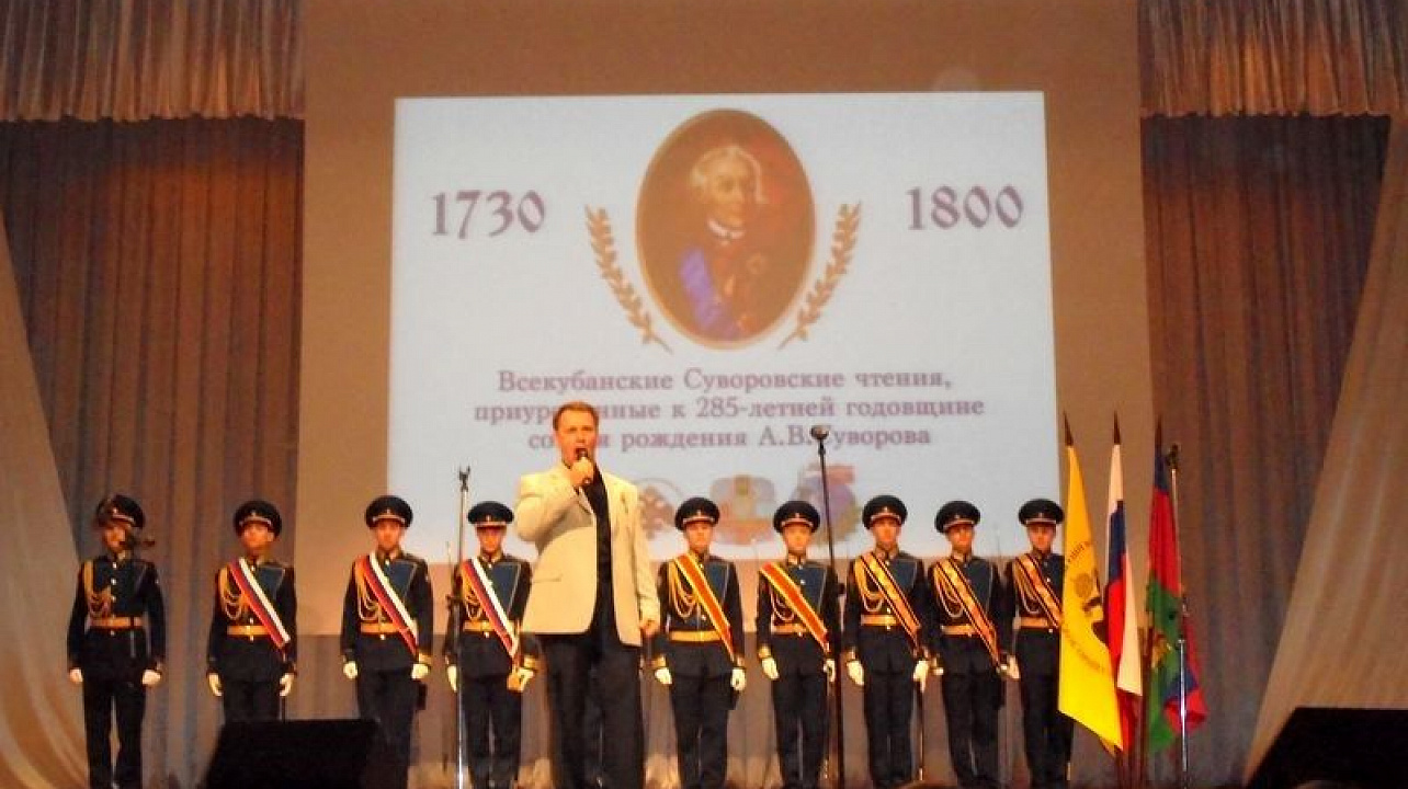 суворовские чтения стартовали в Краснодаре (11).JPG