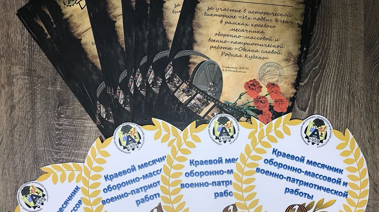 В АМТИ состоялась историческая викторина «Их подвиг вечен»