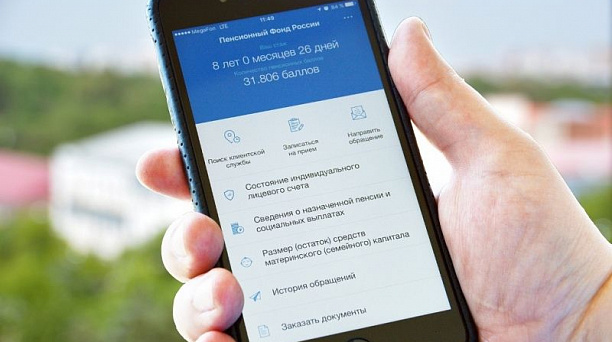 Жители Кубани могут посчитать будущую пенсию в своем телефоне
