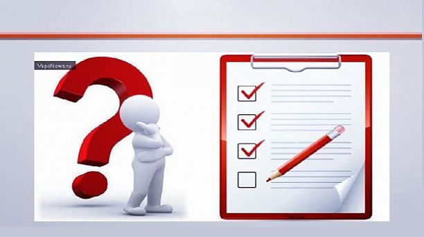 Приглашаем принять участие в опросе