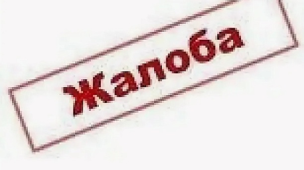 Порядок направления жалоб в Инспекцию в электронном виде по ТКС