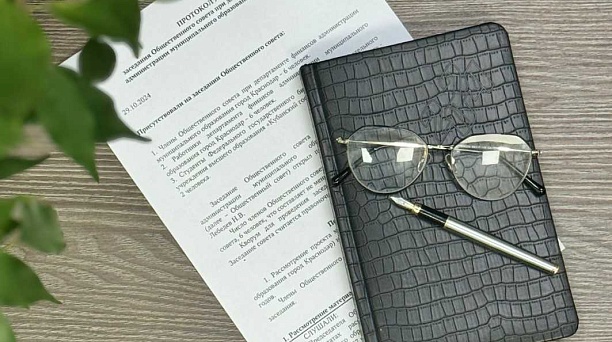 Общественный совет при департаменте финансов администрации муниципального образования город Краснодар на очередном заседании рассмотрел проект местного бюджета на 2025 год и на плановый период 2026 и 2027 годов