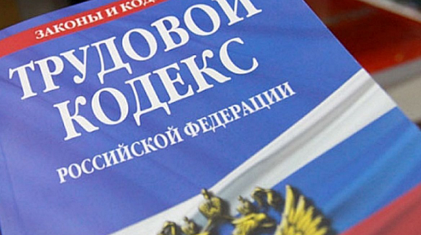 Знай свои права, трудовой договор