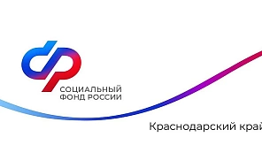 СФР по Краснодарскому краю с начала года оплатил родителям детей с инвалидностью 16,3 тысячи дополнительных выходных