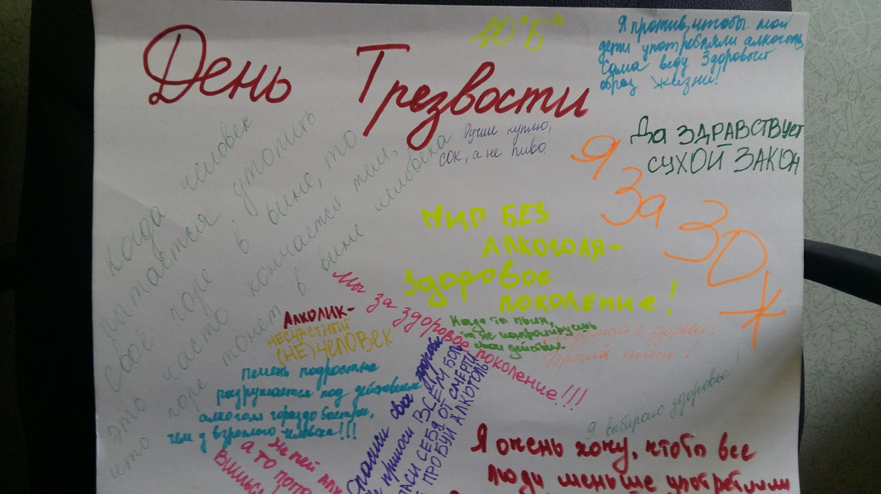 В Западном округе для учащихся школ провели профилактические мероприятия