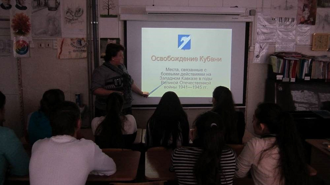 классный час "Освобождение Кубани"