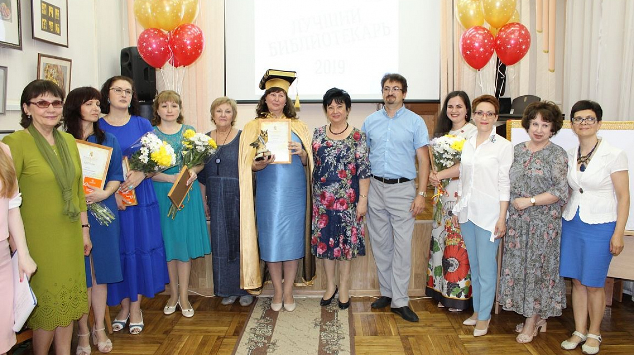 В Централизованной библиотечной системе города Краснодара выбрали лучшего библиотекаря 2019 года