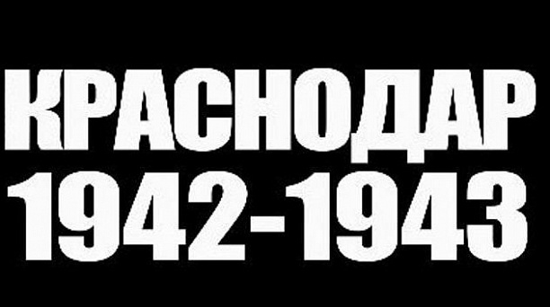 Вспоминая подвиги героев