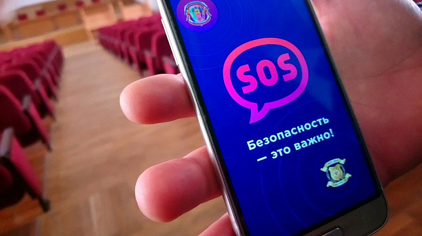 Министерство гражданской обороны и ЧС Краснодарского края выпустило мобильное приложение «Безопасность – это важно!»