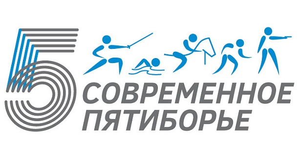Международный день современного пятиборья