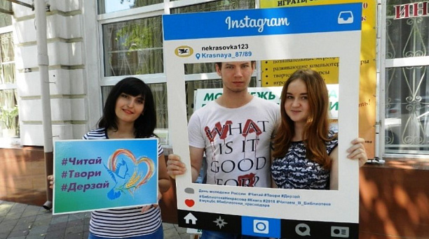 В библиотеке Западного округа прошла акция «Будущее — это мы»