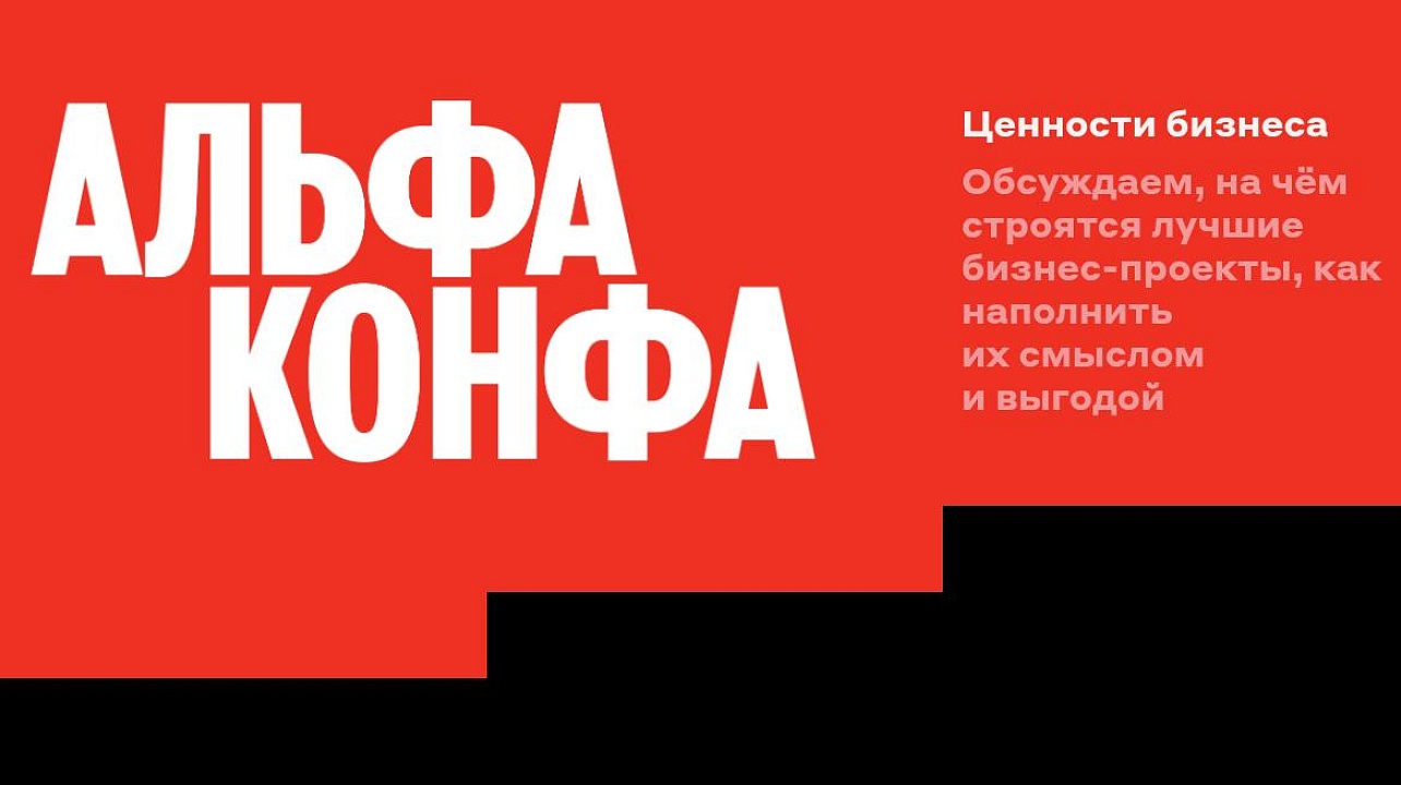 Изображение: alfabank.ru 