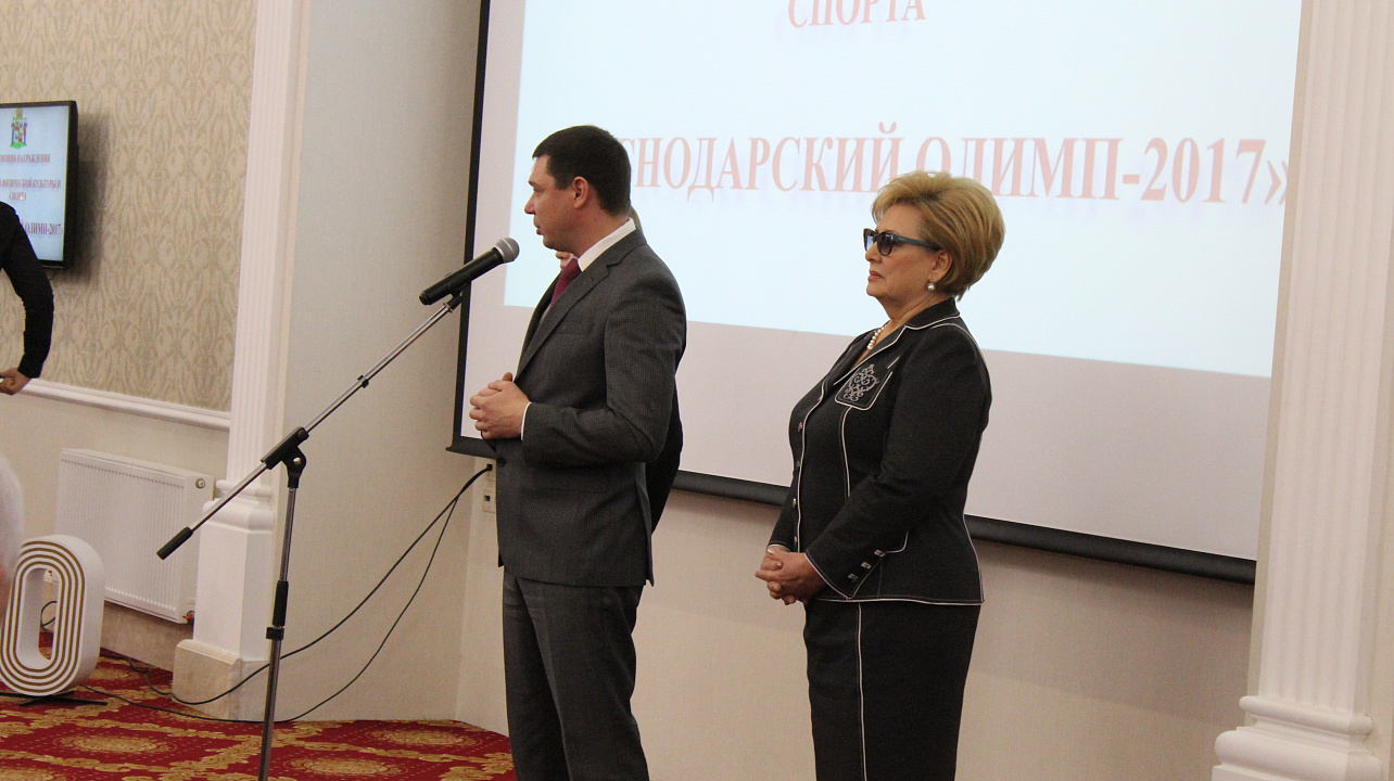 Спортивные итоги года подвели в Краснодаре. Атлетов и тренеров поблагодарил за достижения и поздравил с наступающим 2018 годом мэр Евгений Первышов. Часть 1.