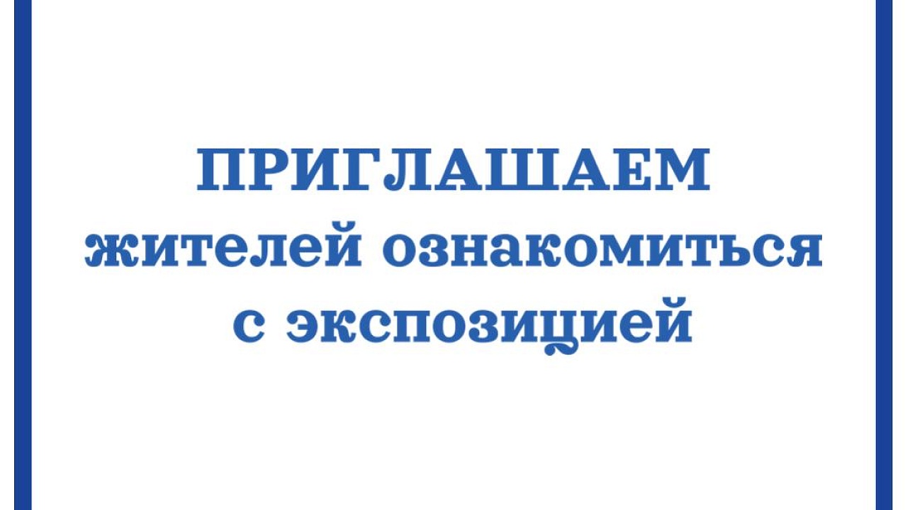 Фото: администрация Западного округа