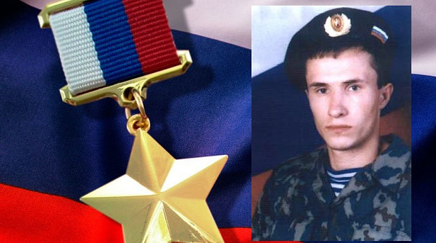 Памяти героев нового времени…