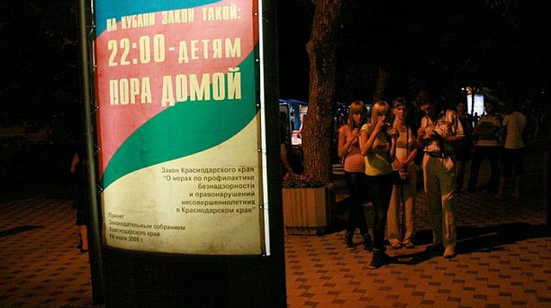 Более 500 нарушителей «детского закона» выявили в этом году в Центральном округе