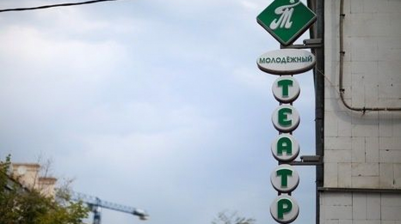 Обновление Молодёжного театра Краснодара выполнено за счет бюджетных и спонсорских средств