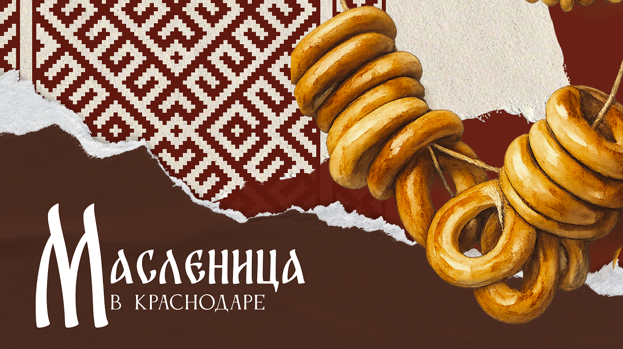 Изображение: Пресс-служба администрации Краснодара