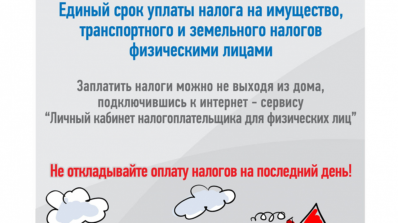 Администрация Западного округа информирует