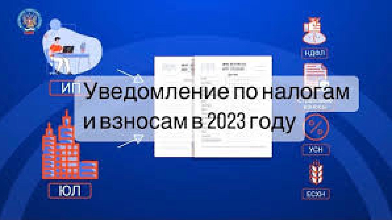 Фото: ФНС России