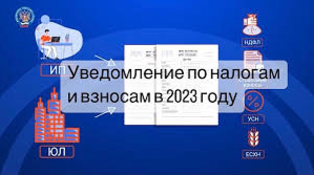 С 2024 года налоговые инспекции прекращают прием платежных распоряжений в качестве уведомлений