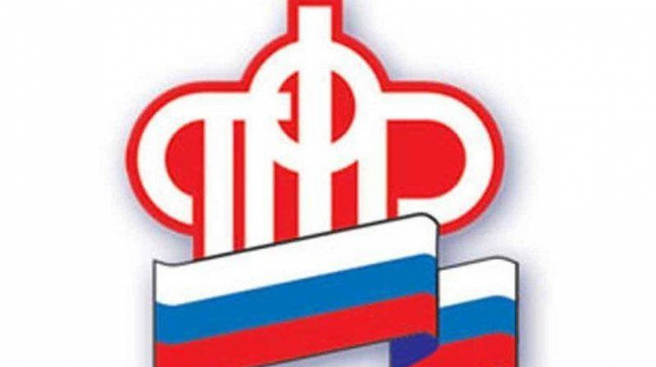 Пенсионный фонд РФ информирует о новых услугах