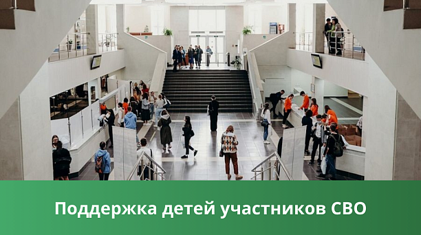 Единовременная материальная помощь детям участников СВО, поступившим в ВУЗы в 2022 году